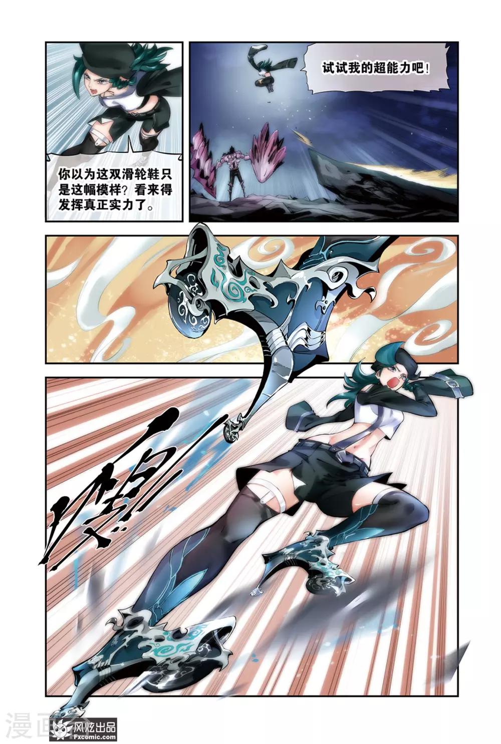 第14话1 援军救场-第27话