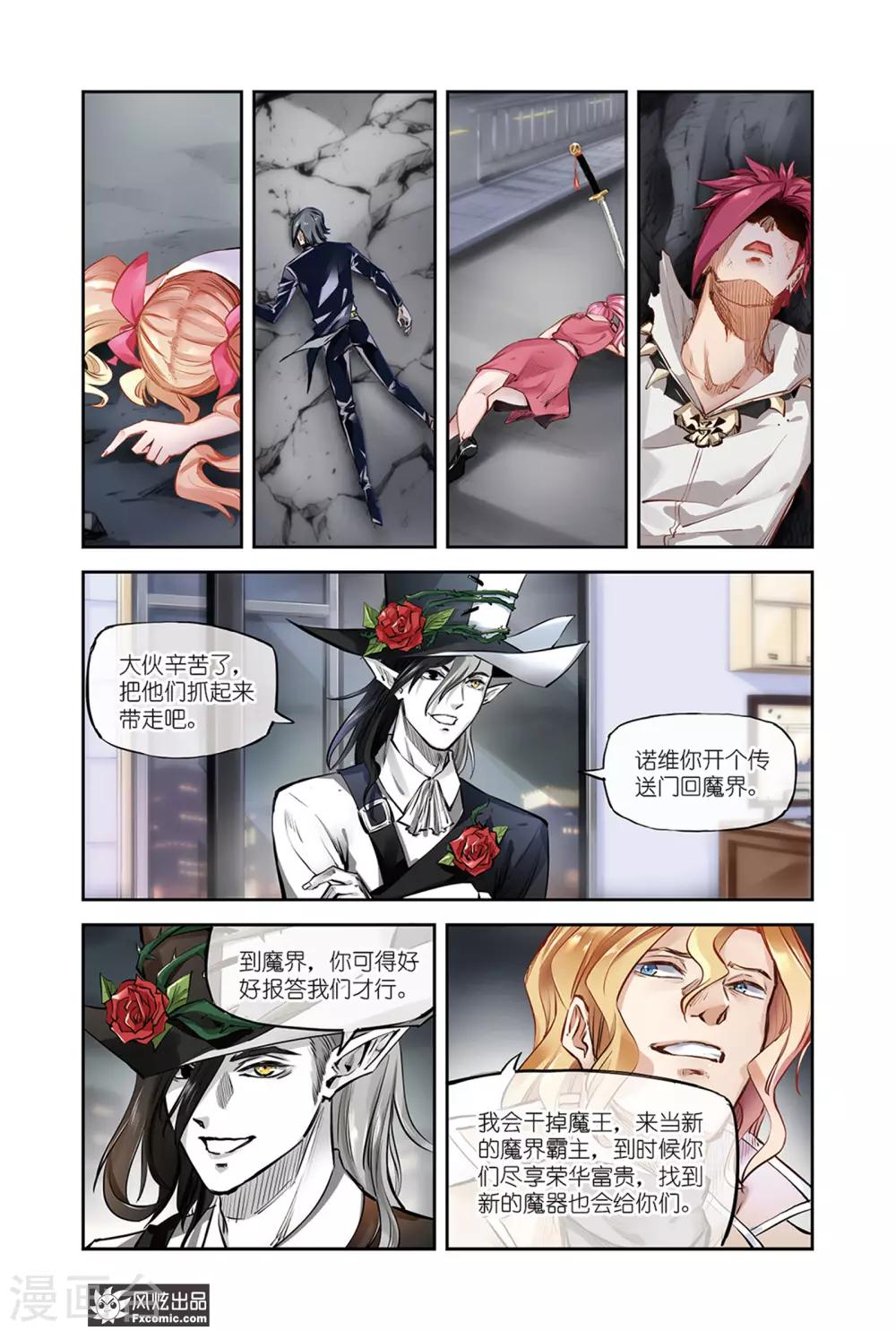 第14话1 援军救场-第27话