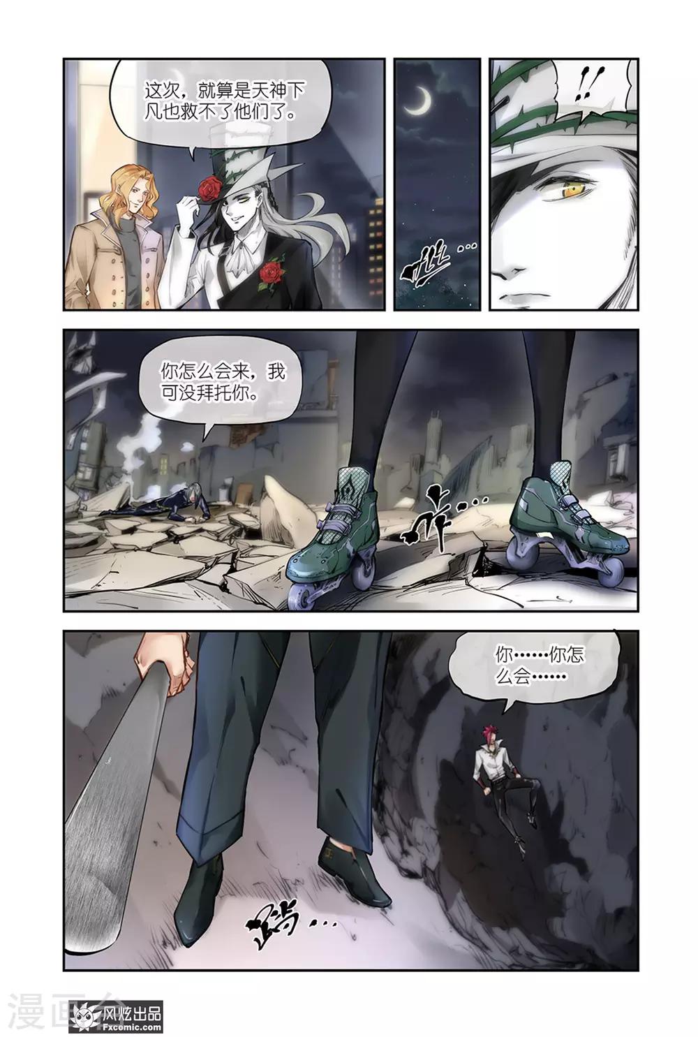 第14话1 援军救场-第27话