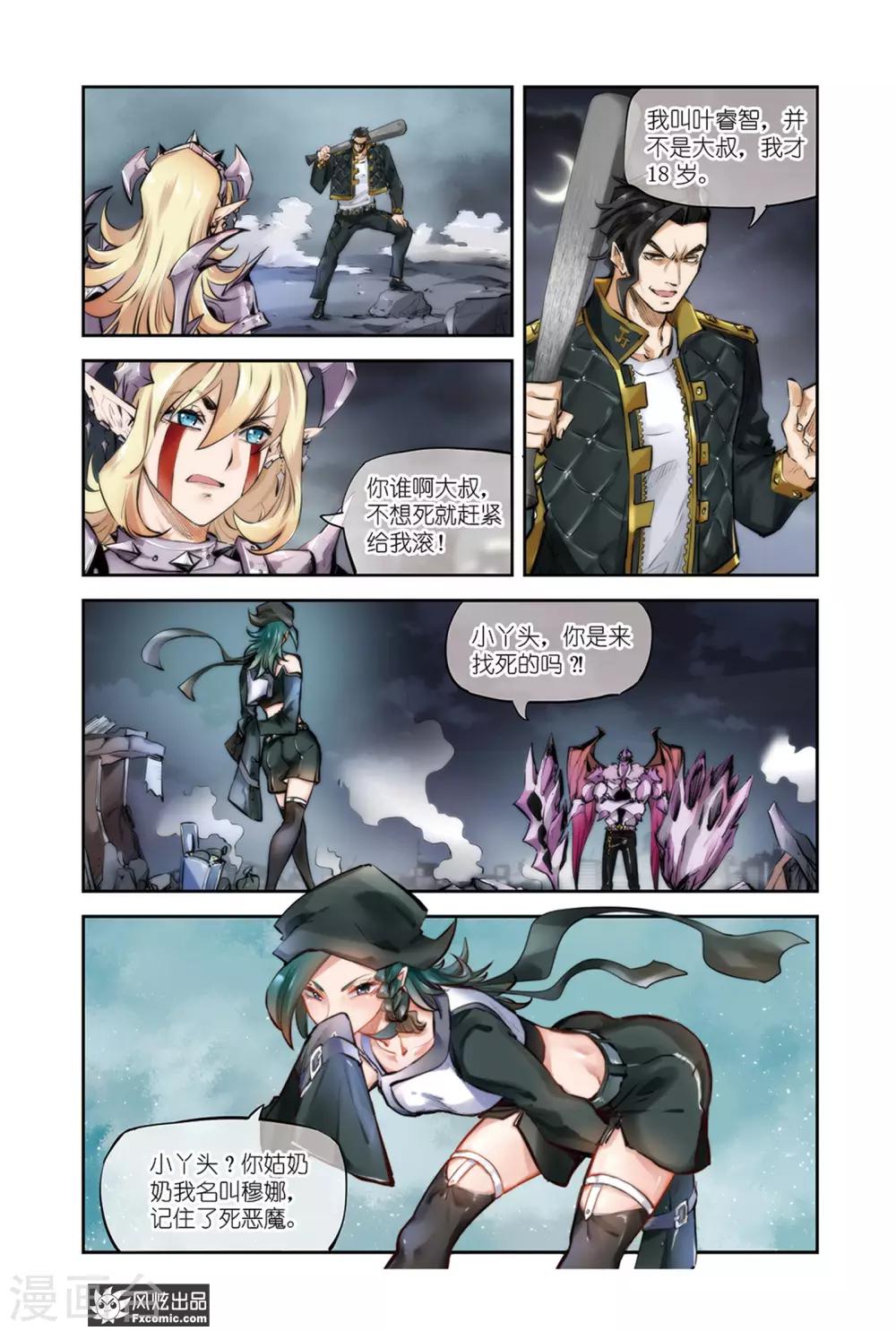 第14话1 援军救场-第27话