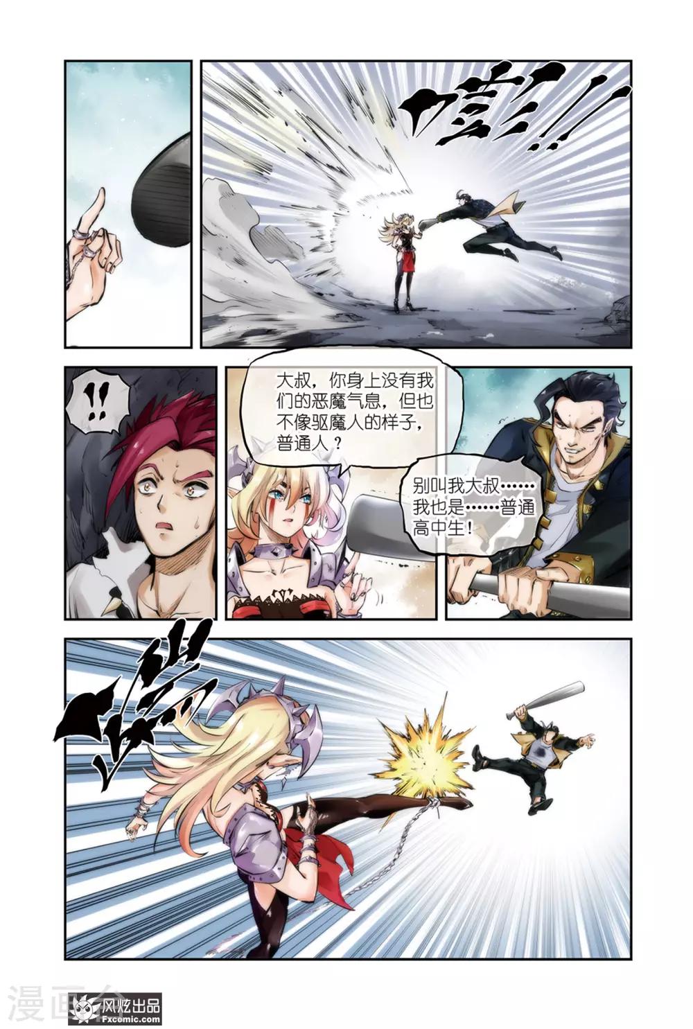 第14话1 援军救场-第27话