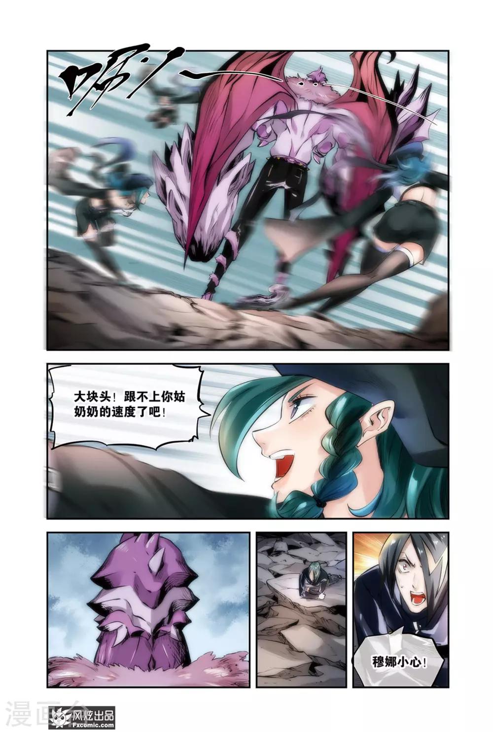 第14话1 援军救场-第27话