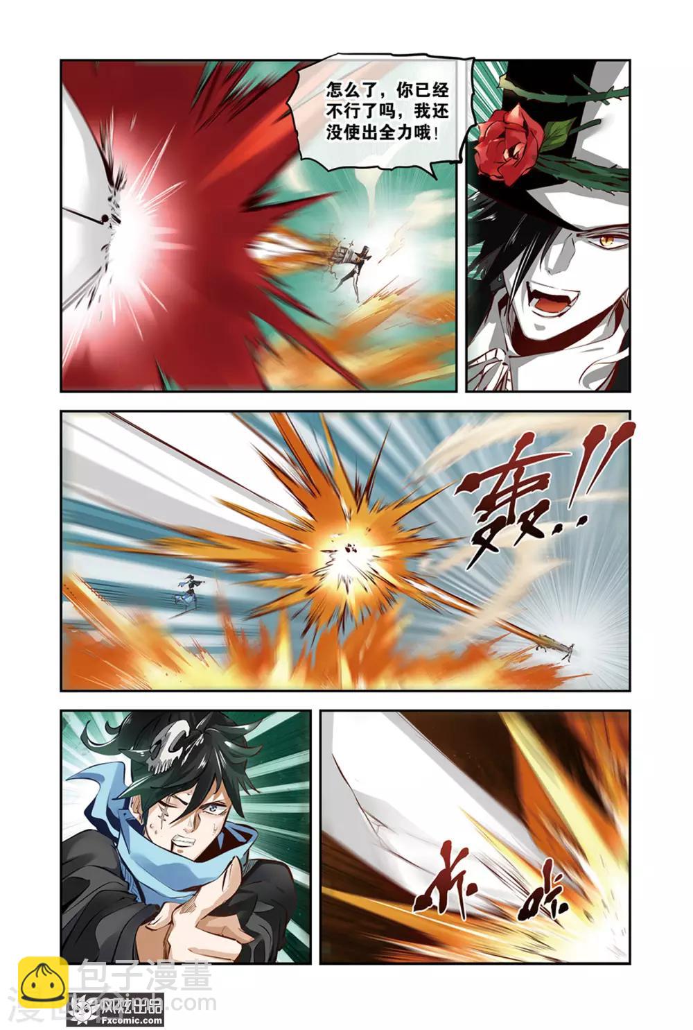 最终话1 杀进魔界-第31话