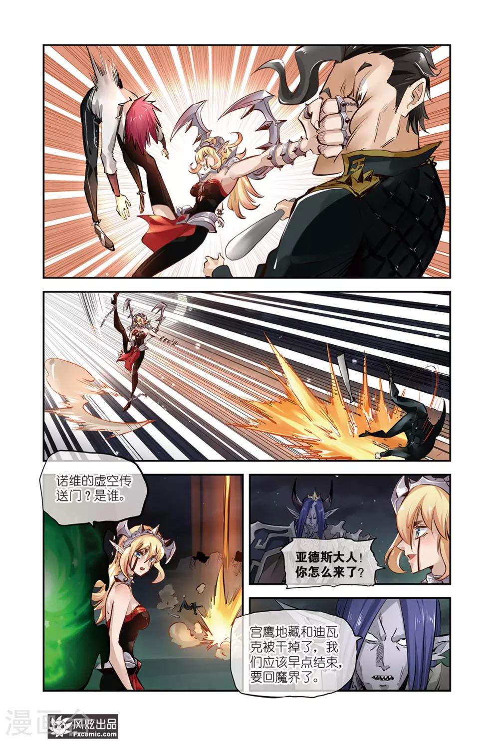 最终话1 杀进魔界-第31话