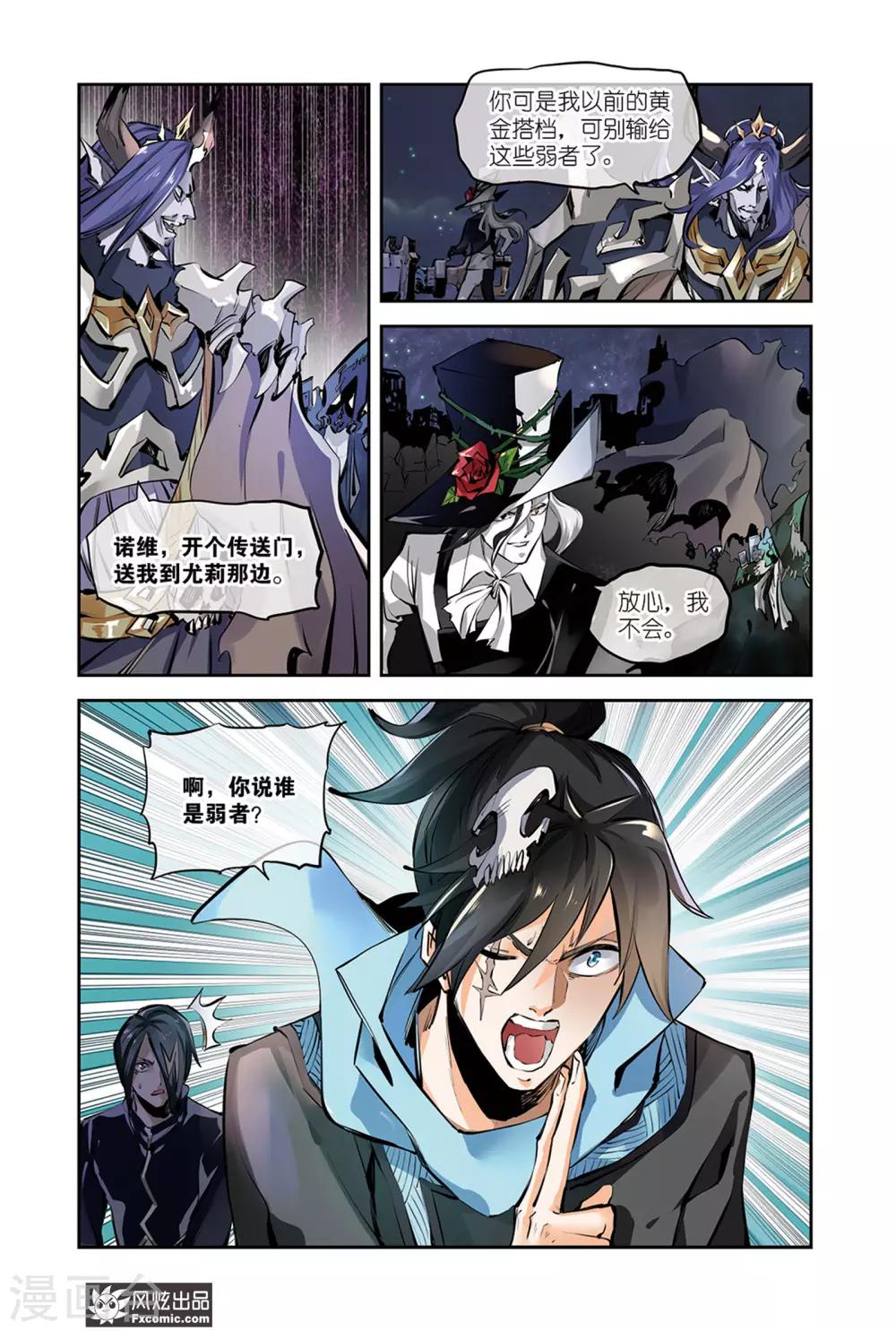 最终话1 杀进魔界-第31话