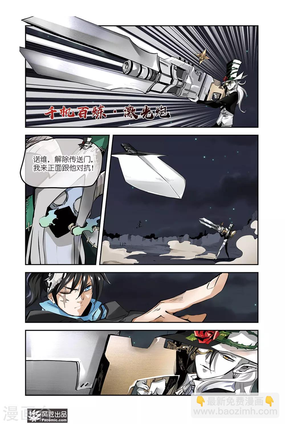 最终话1 杀进魔界-第31话