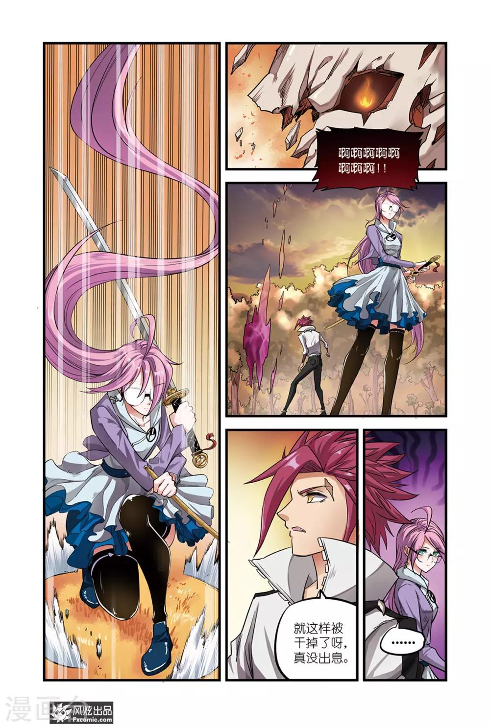 第3话1 魔人-第5话