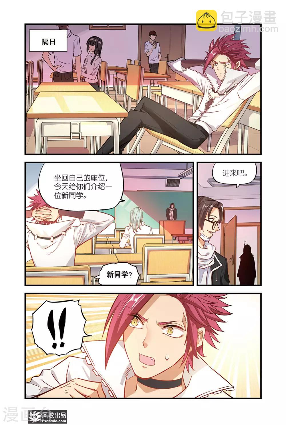 第4话1 恶魔来袭-第7话