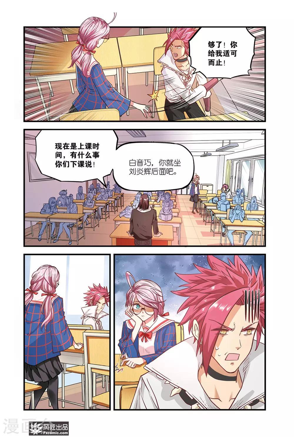 第4话1 恶魔来袭-第7话