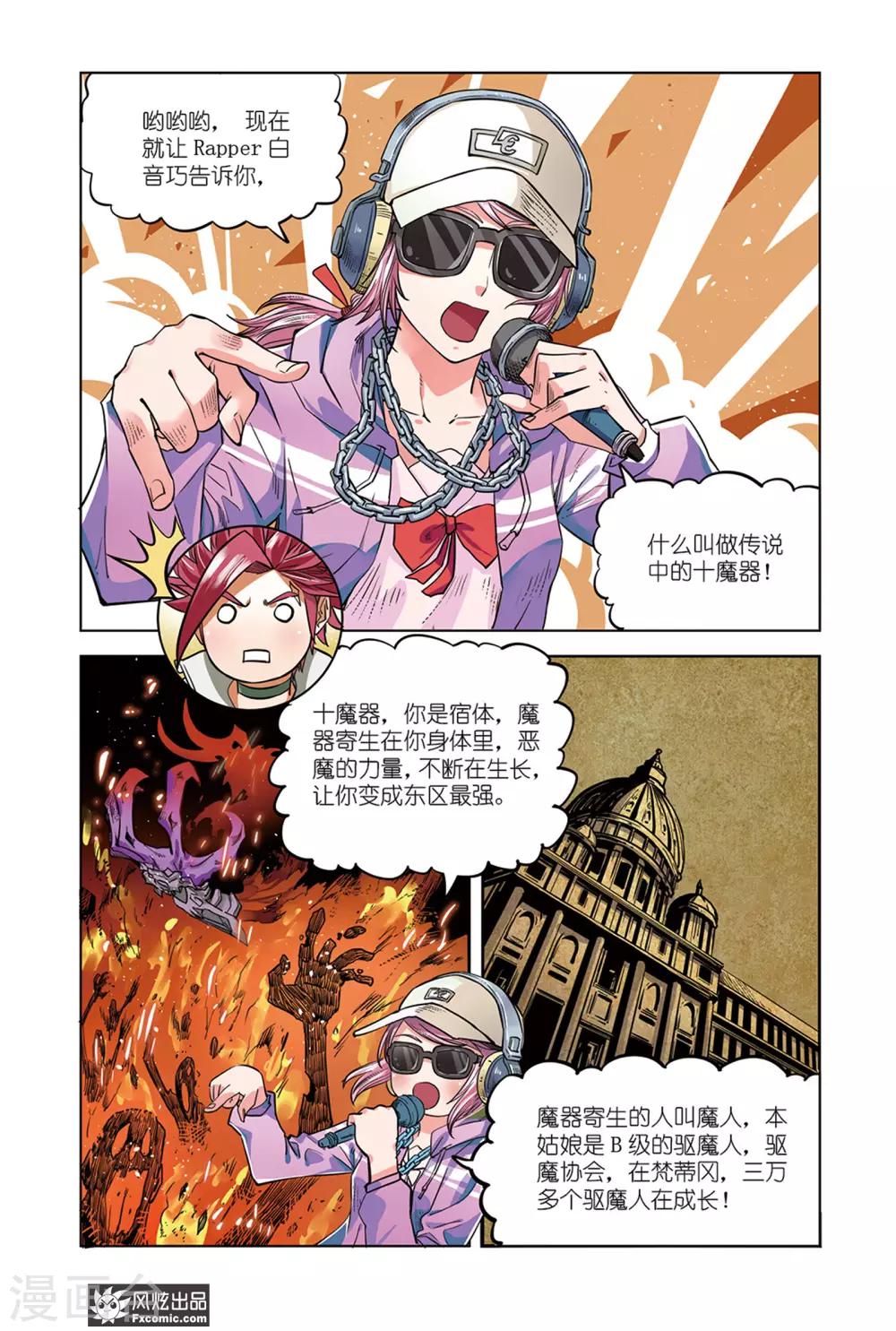 第5话1 潜伏-第9话