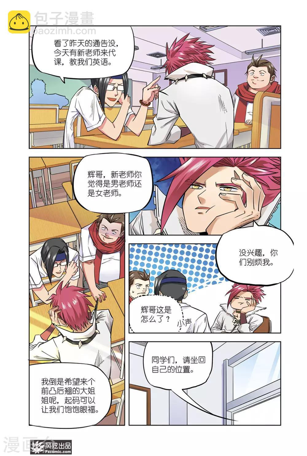 第5话1 潜伏-第9话