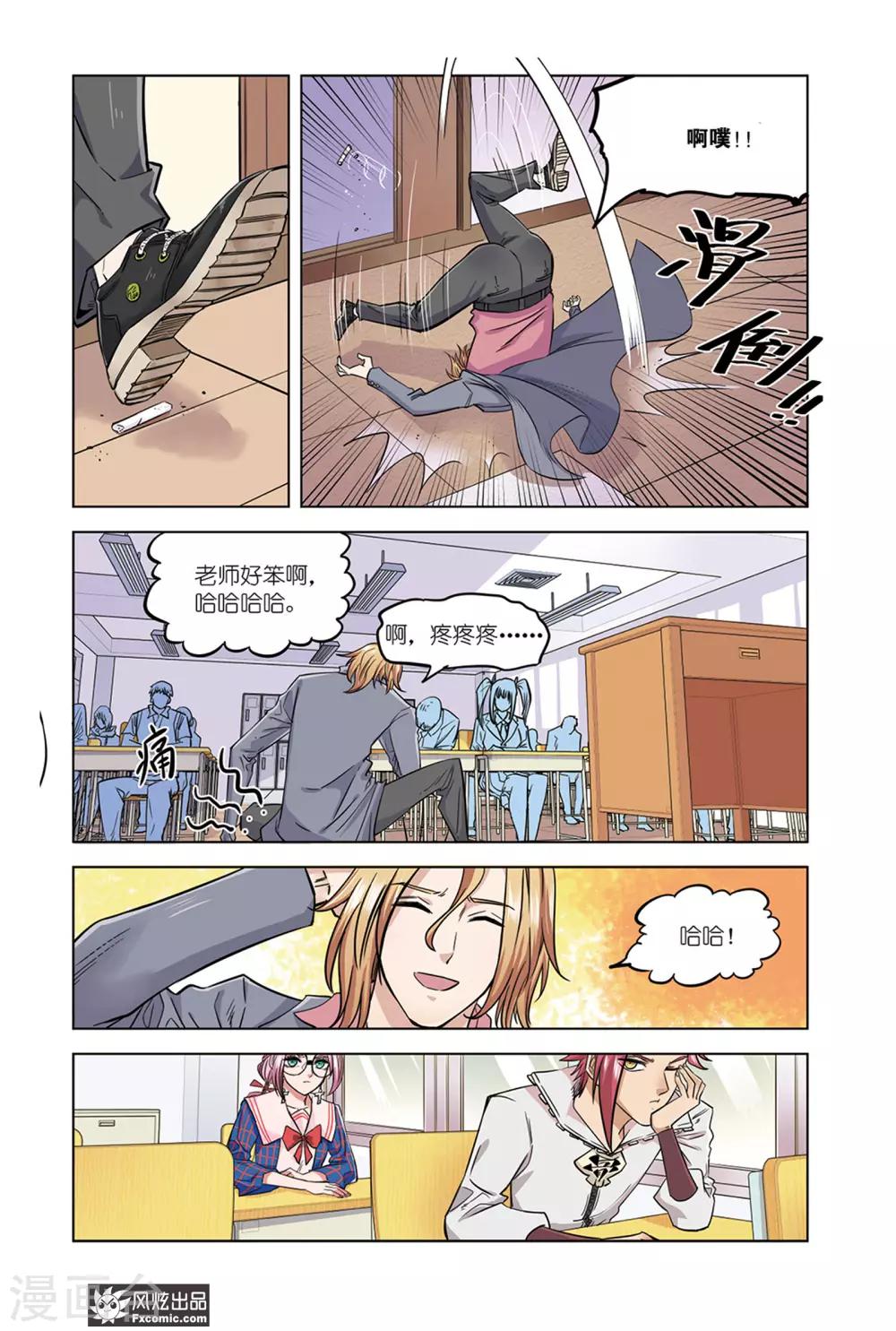 第5话1 潜伏-第9话