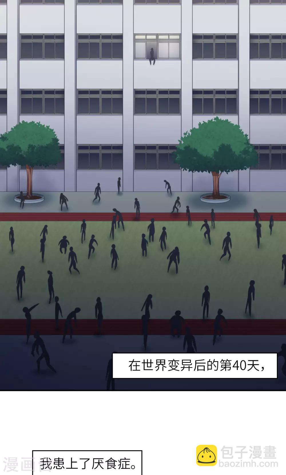 第1话 致命危机-第1话