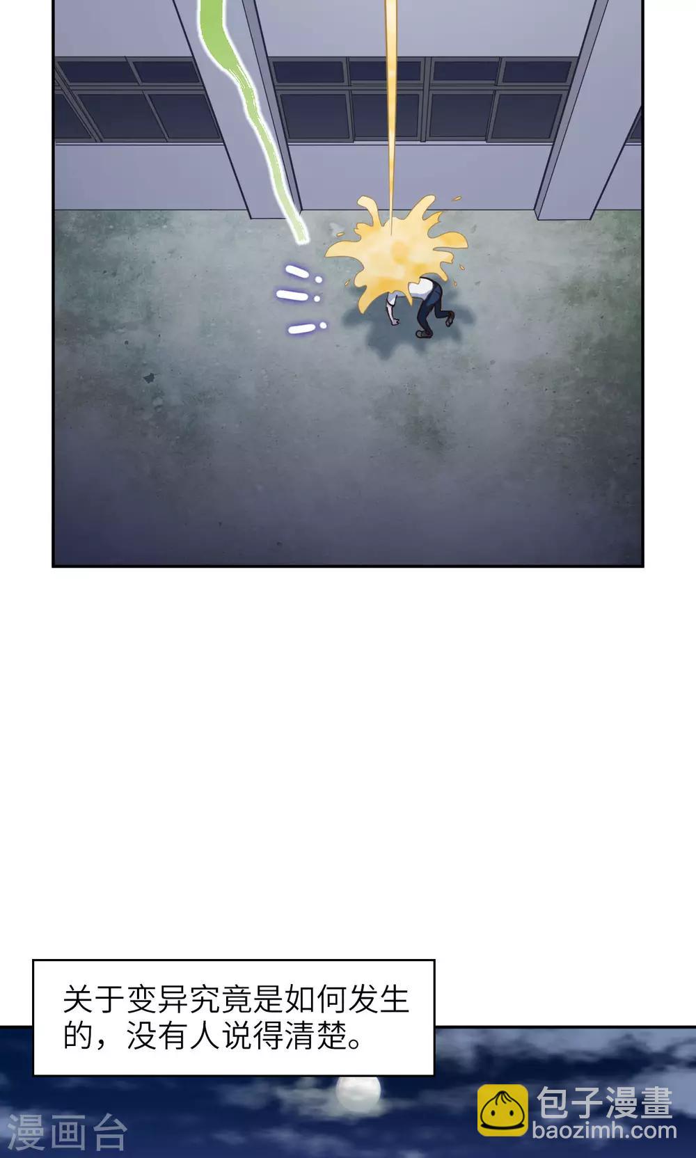 第1话 致命危机-第1话