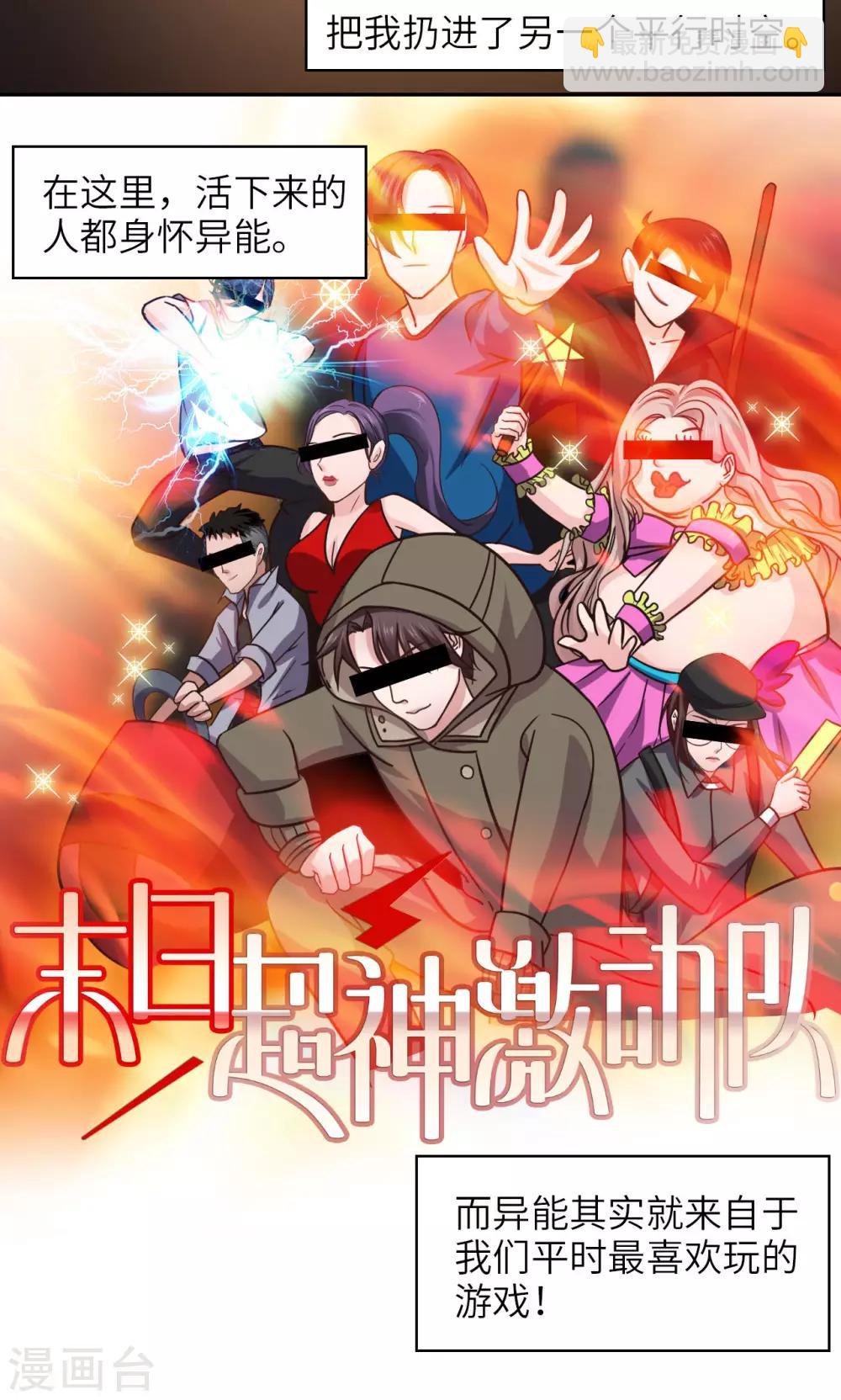 第1话 致命危机-第1话