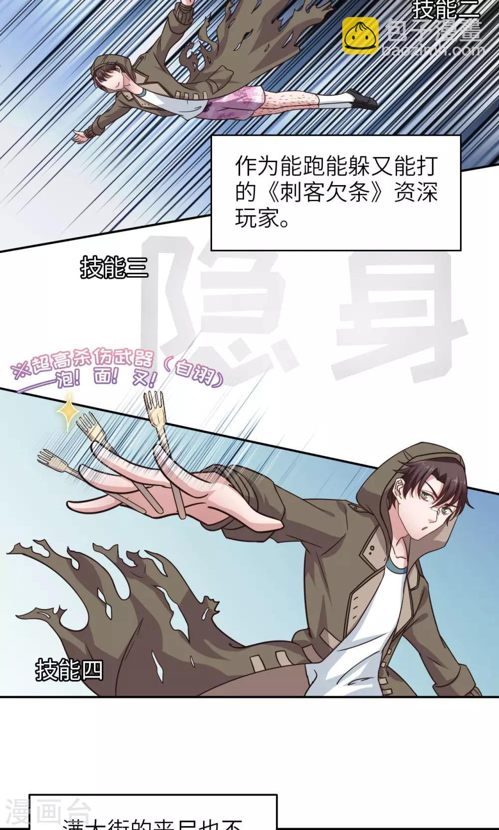 第1话 致命危机-第1话