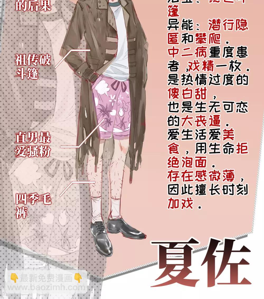 第1话 致命危机-第1话