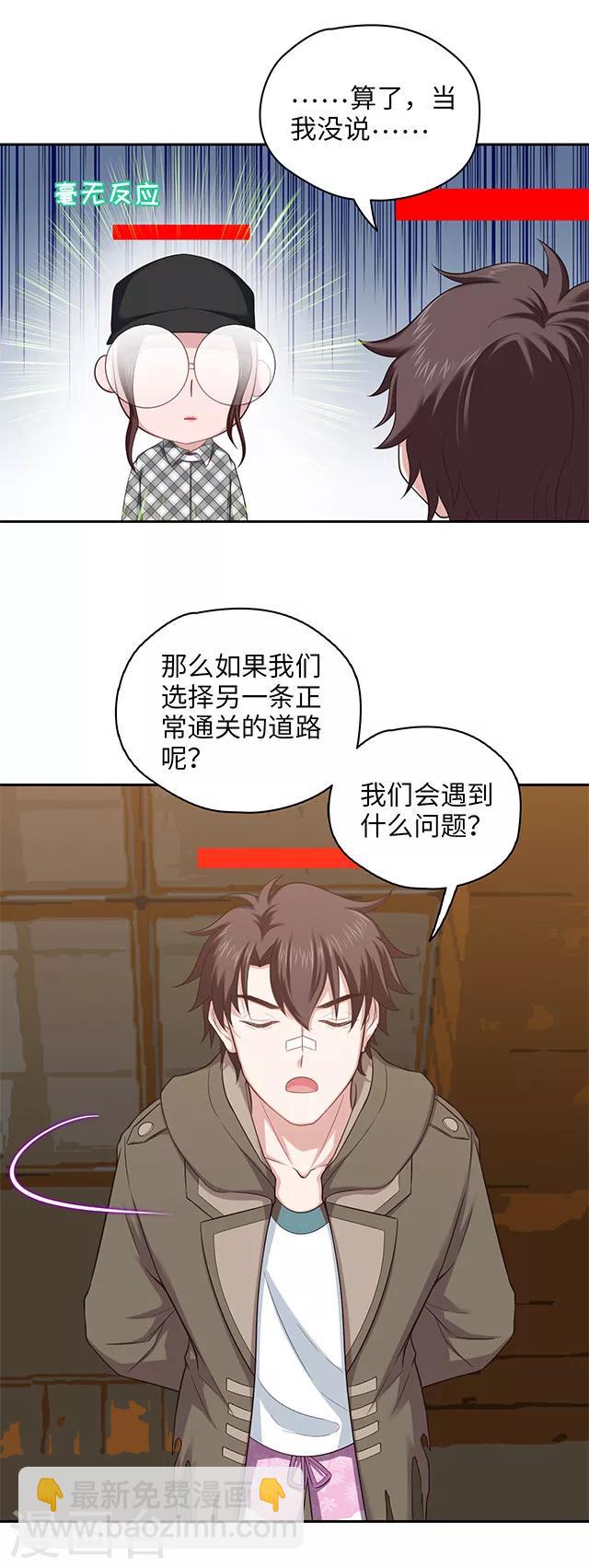 第99话 拨乱反正-第101话