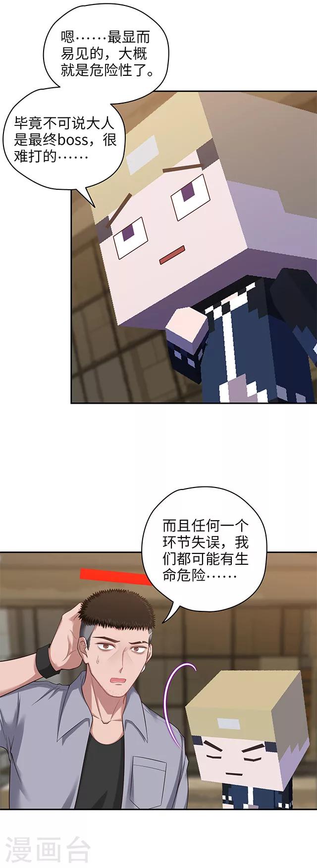 第99话 拨乱反正-第101话