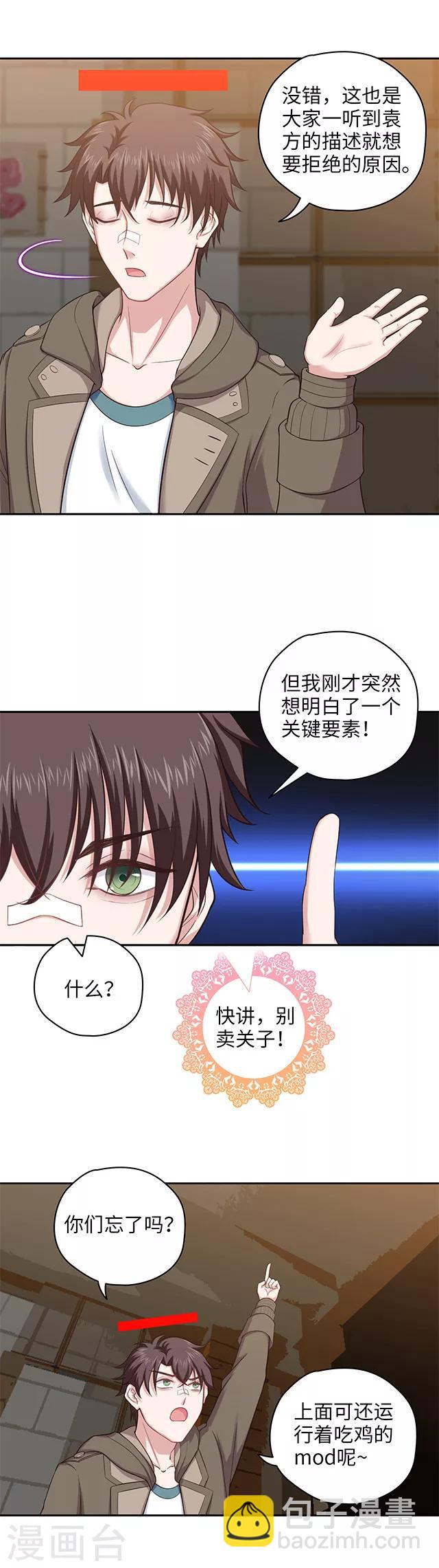 第99话 拨乱反正-第101话