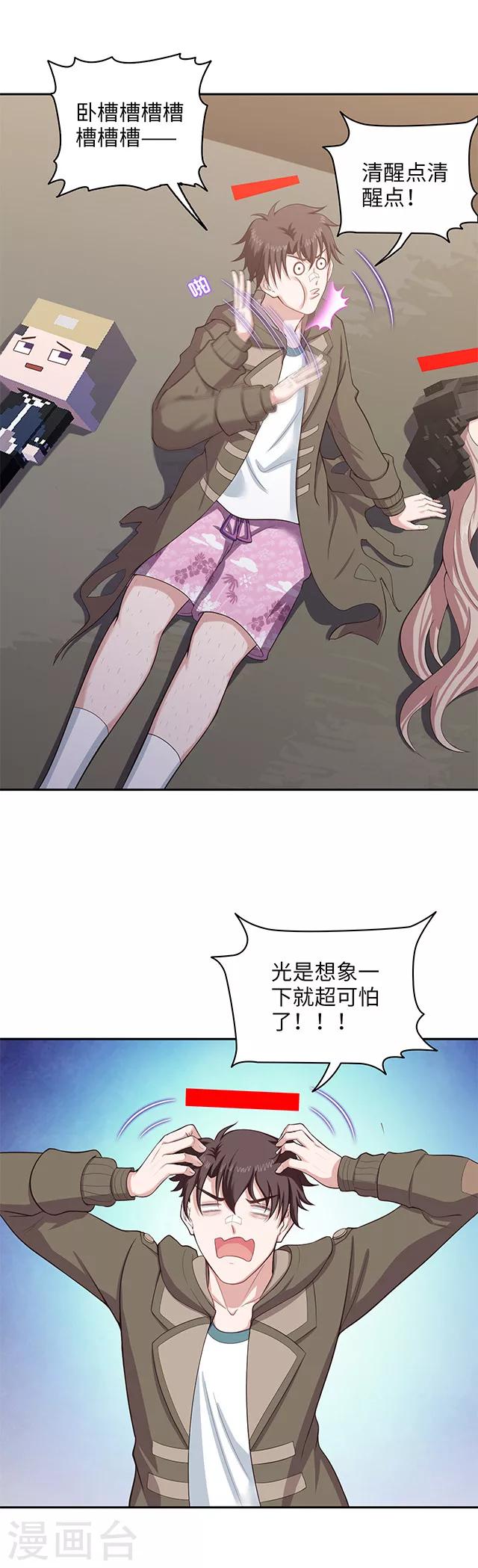 第99话 拨乱反正-第101话