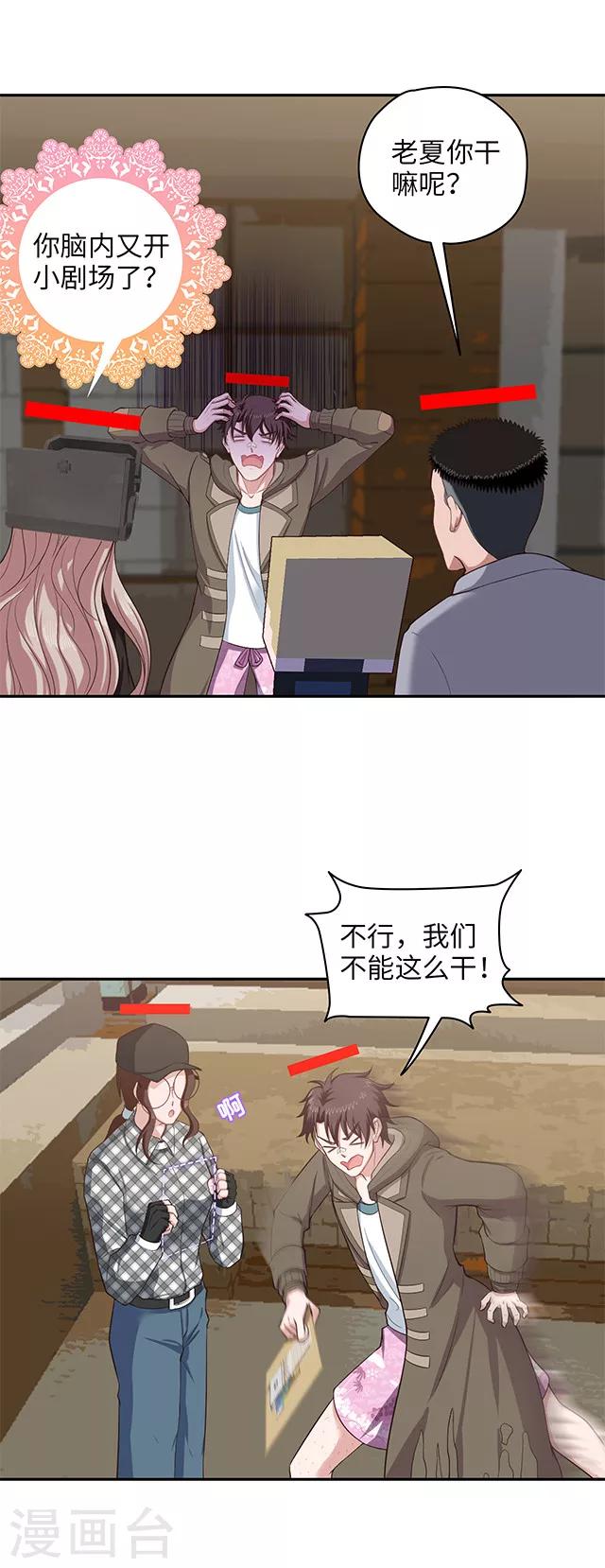 第99话 拨乱反正-第101话