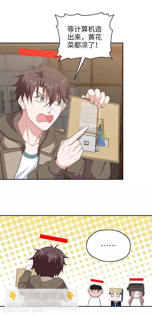 第99话 拨乱反正-第101话