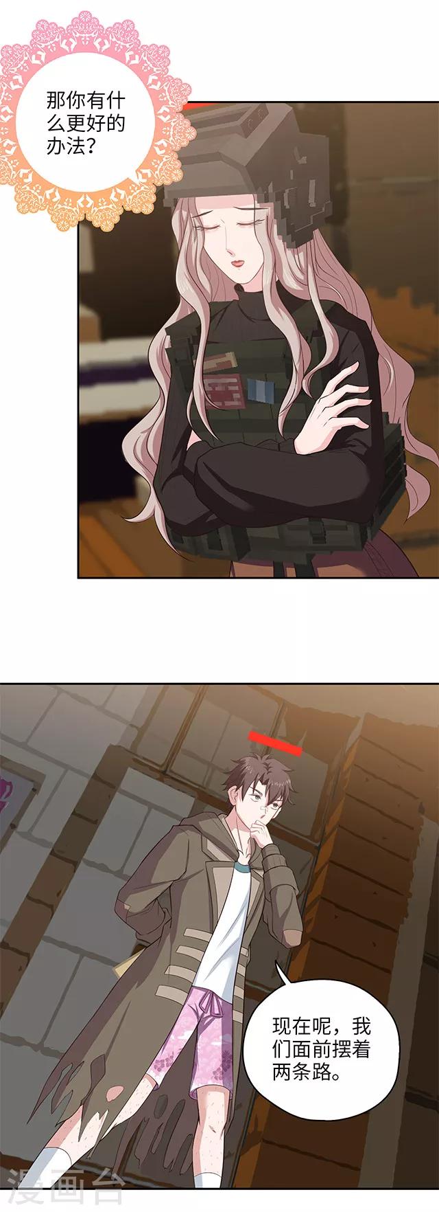 第99话 拨乱反正-第101话