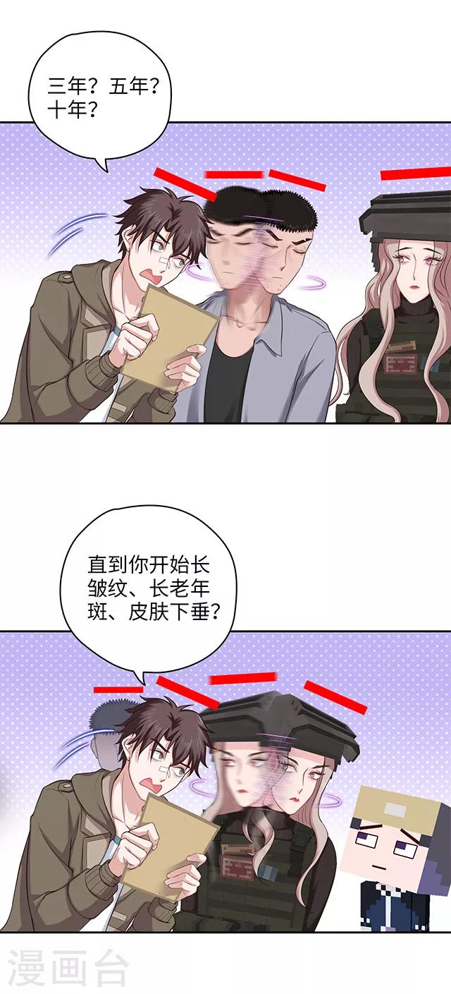 第99话 拨乱反正-第101话