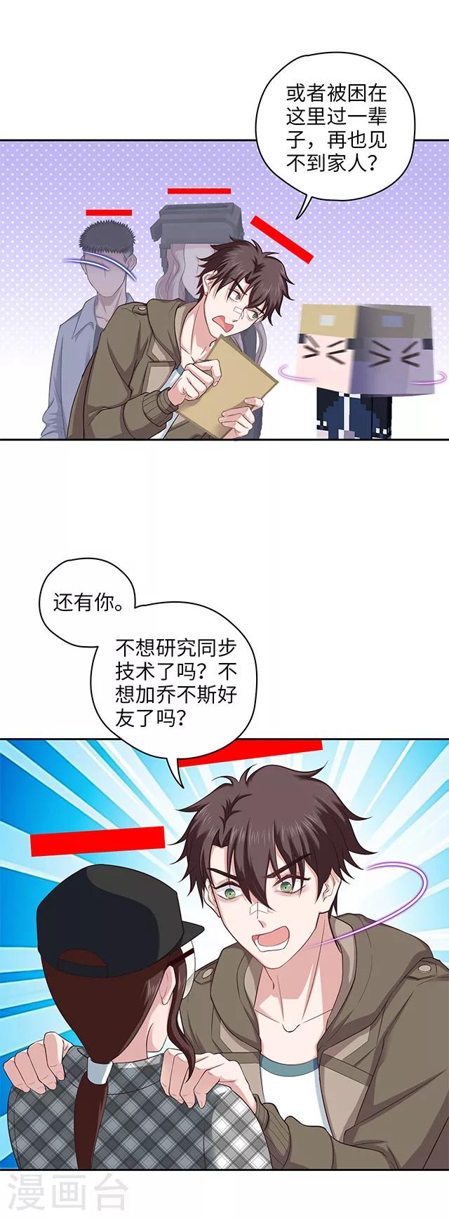 第99话 拨乱反正-第101话