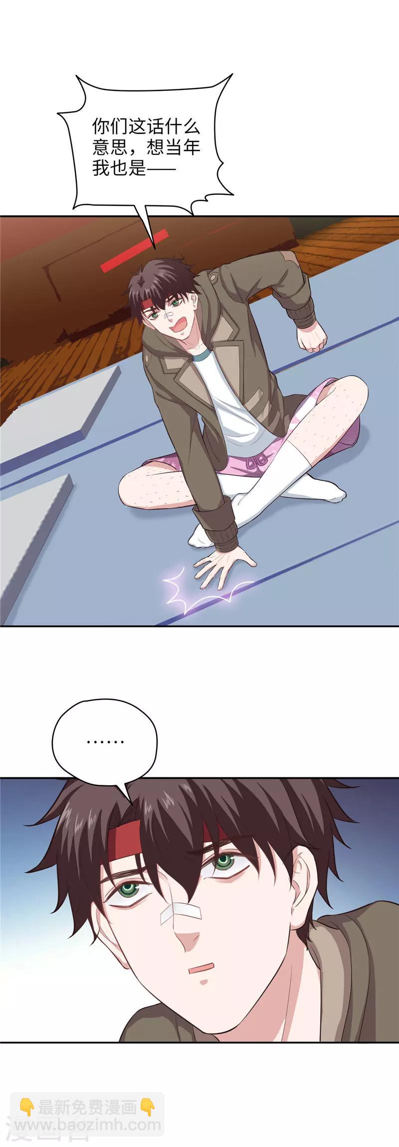 第102话 作战计划X2-第105话