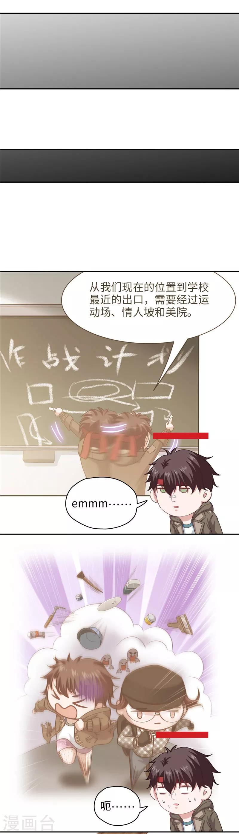 第102话 作战计划X2-第105话