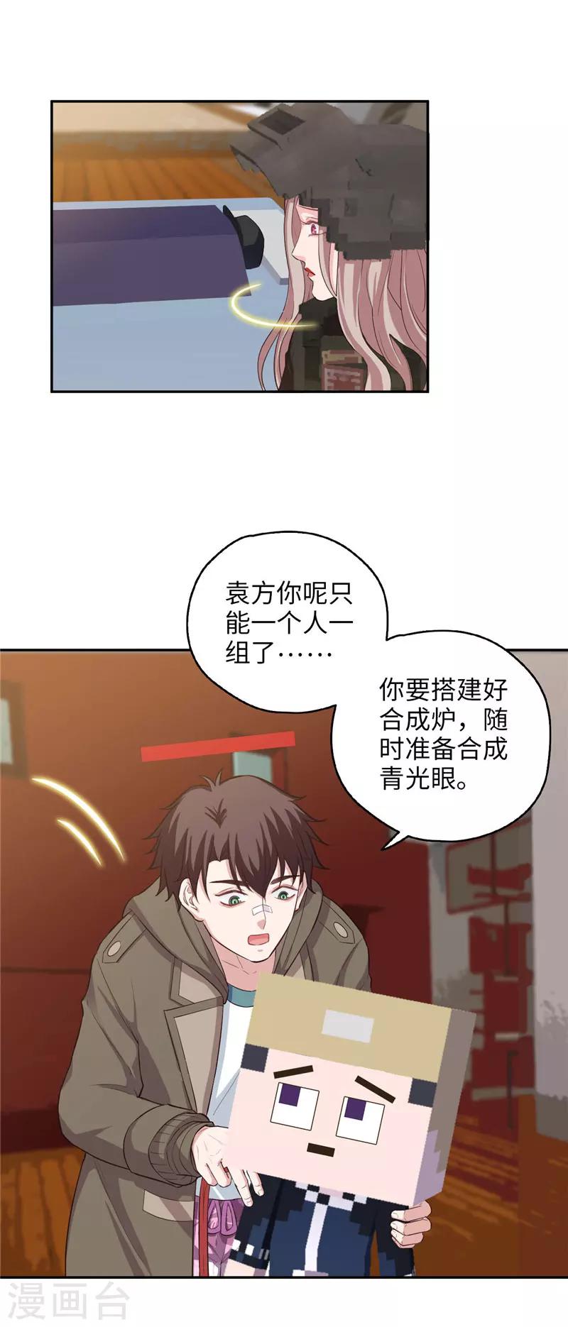 第102话 作战计划X2-第105话