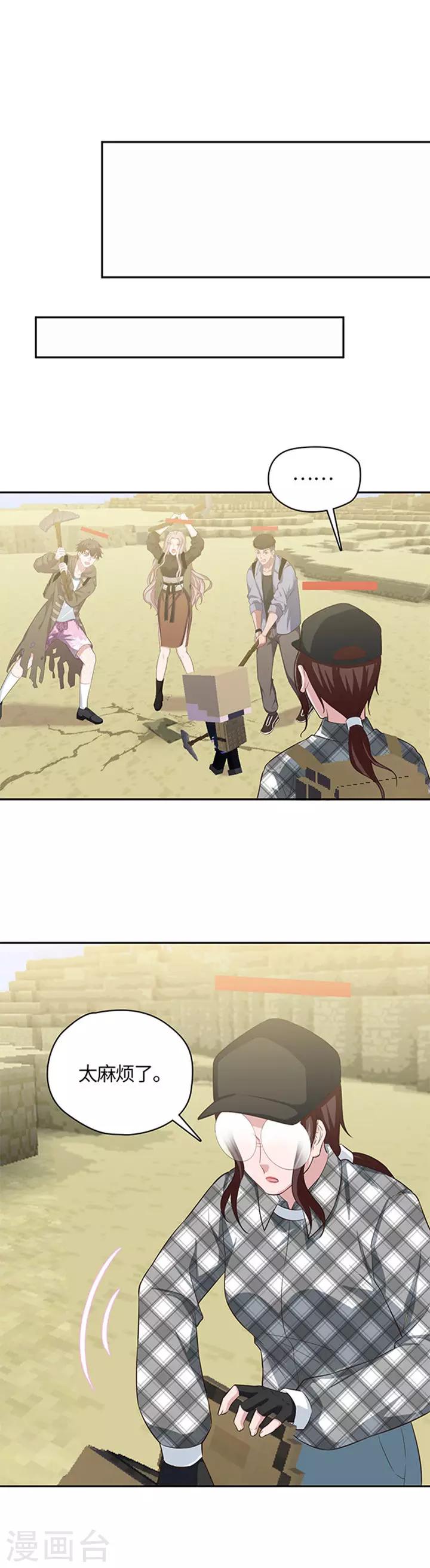 第104话 大眼珠子-第107话