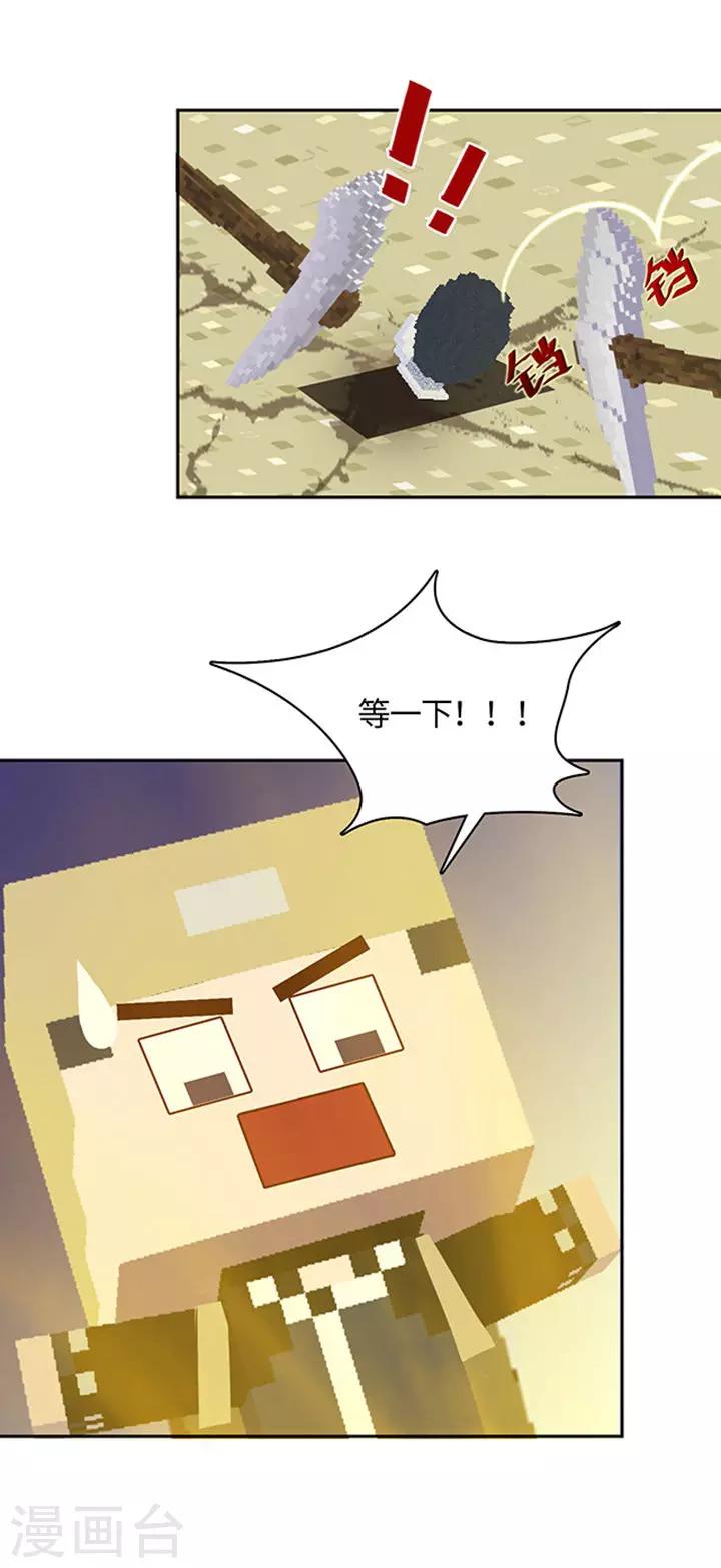 第104话 大眼珠子-第107话