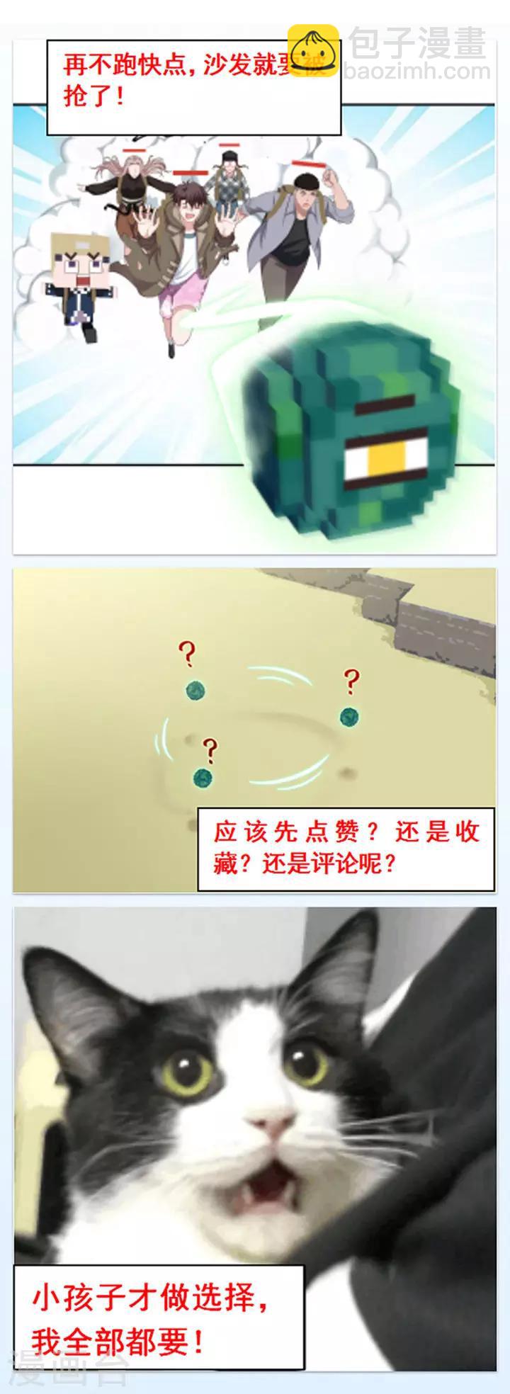 第104话 大眼珠子-第107话