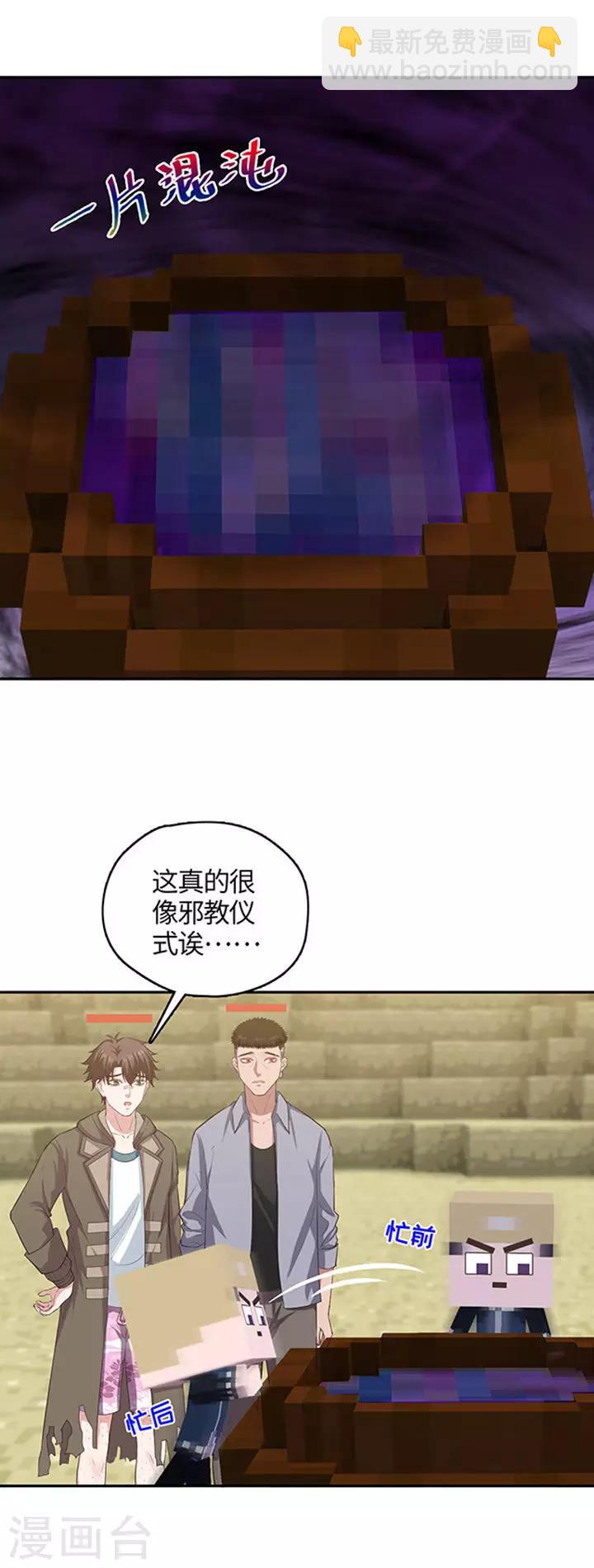 第104话 大眼珠子-第107话