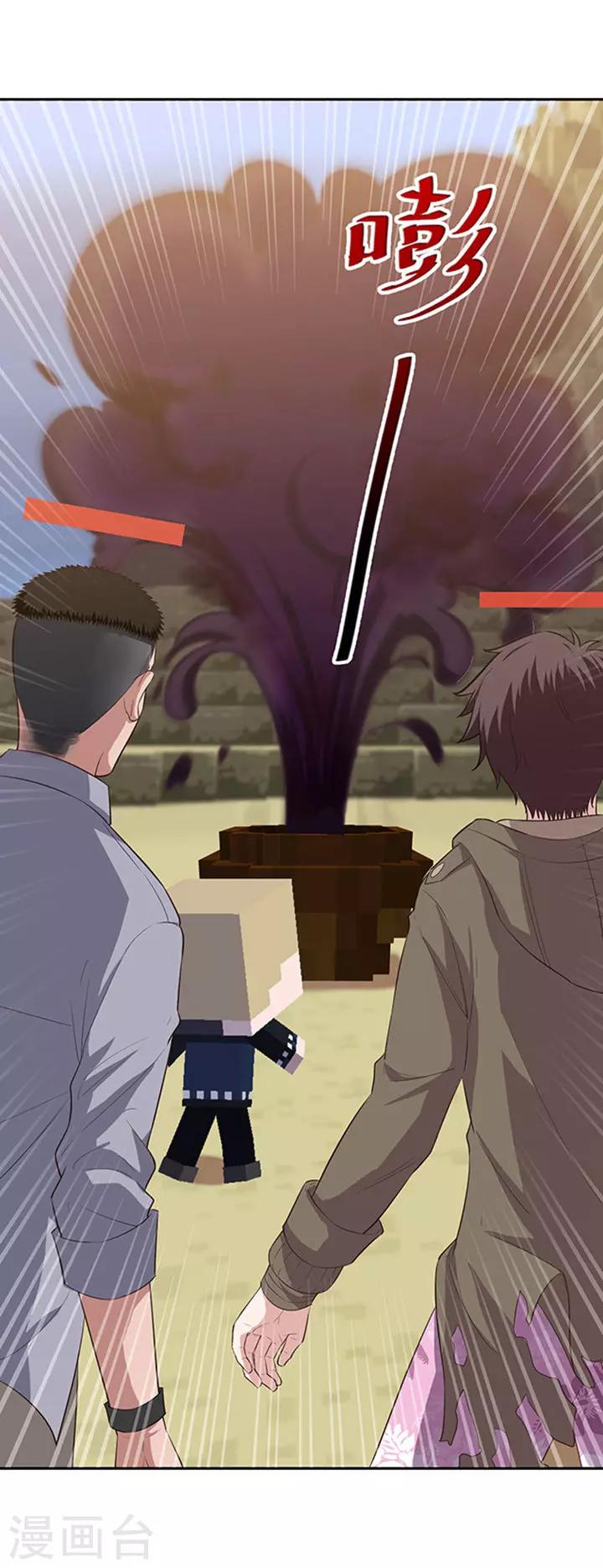 第104话 大眼珠子-第107话