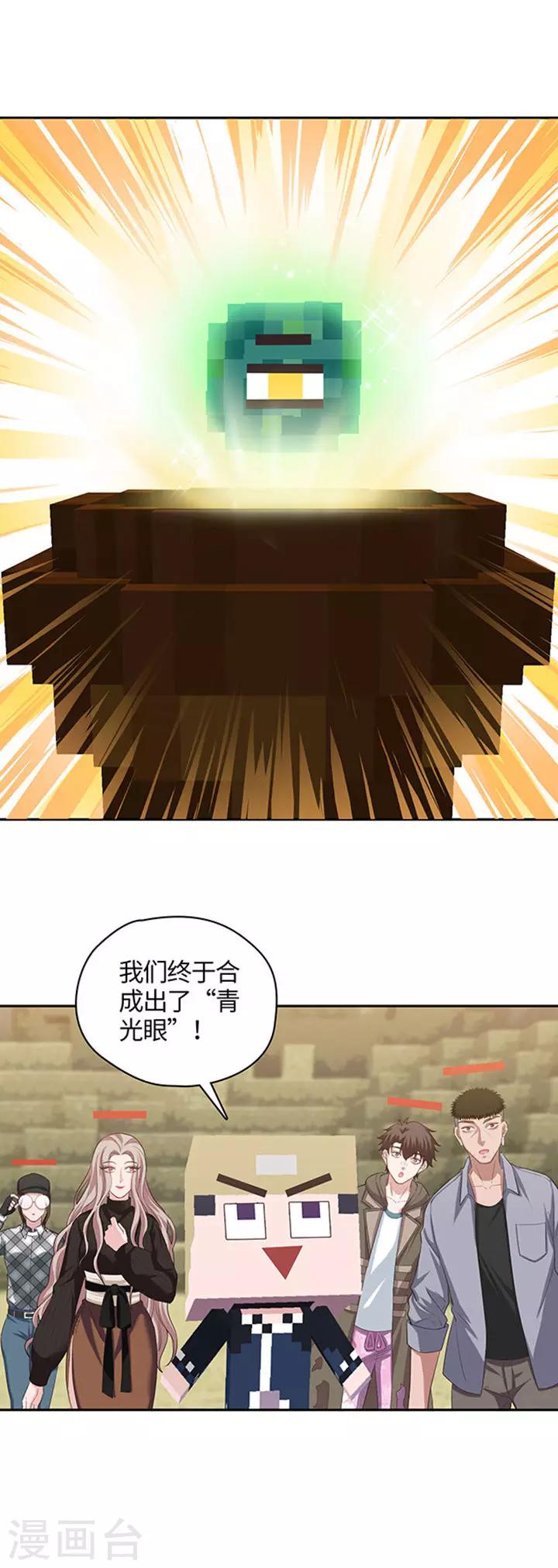 第104话 大眼珠子-第107话