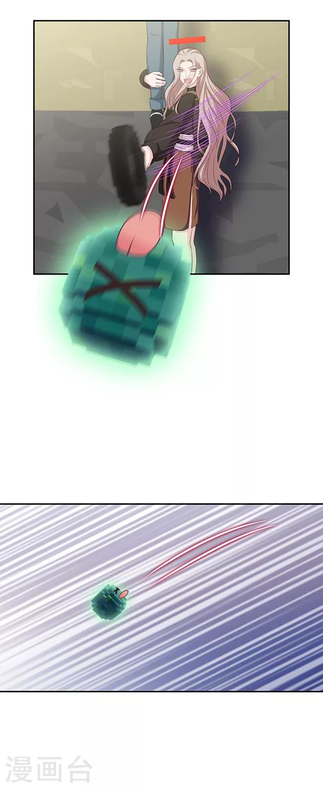 第106话 杂技团选手-第109话