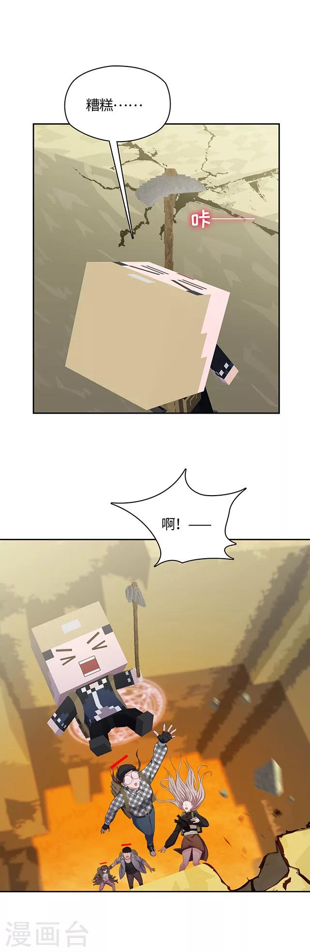 第106话 杂技团选手-第109话