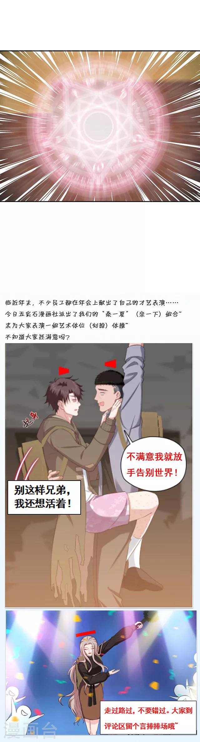 第106话 杂技团选手-第109话