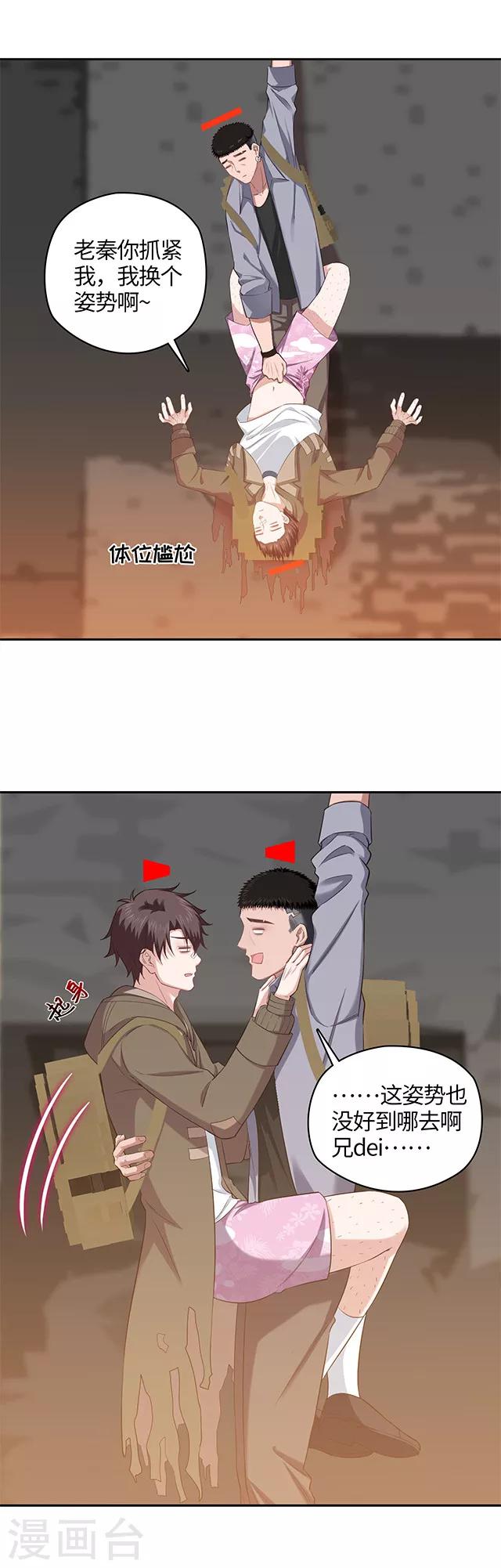 第106话 杂技团选手-第109话