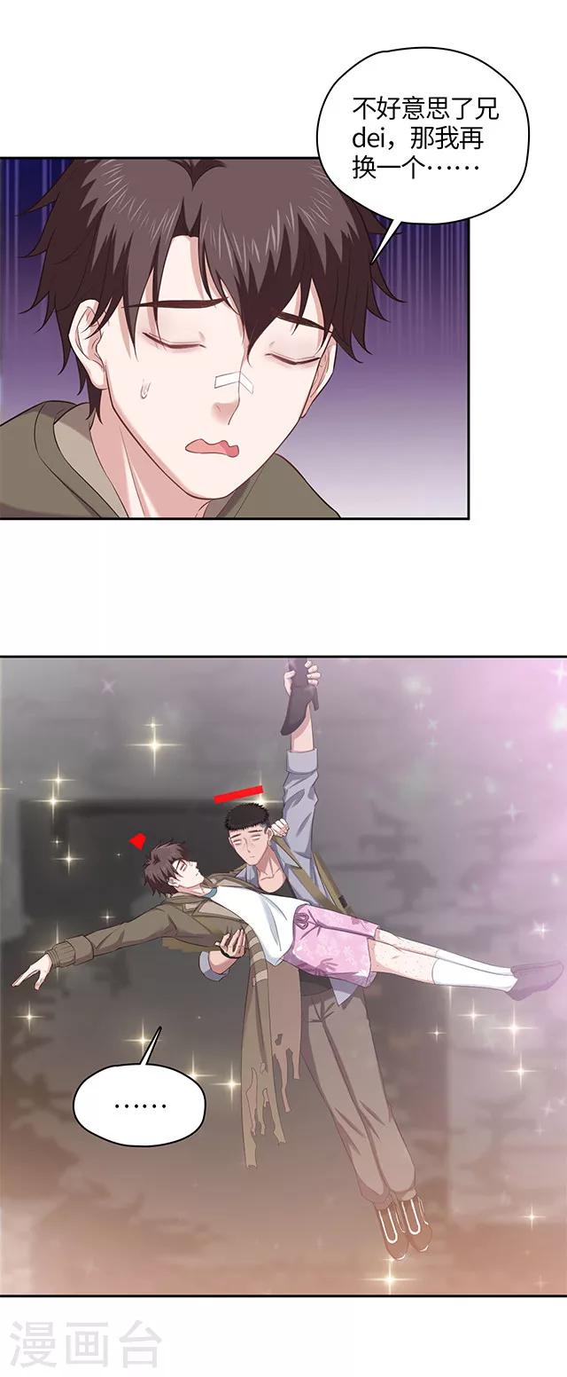 第106话 杂技团选手-第109话