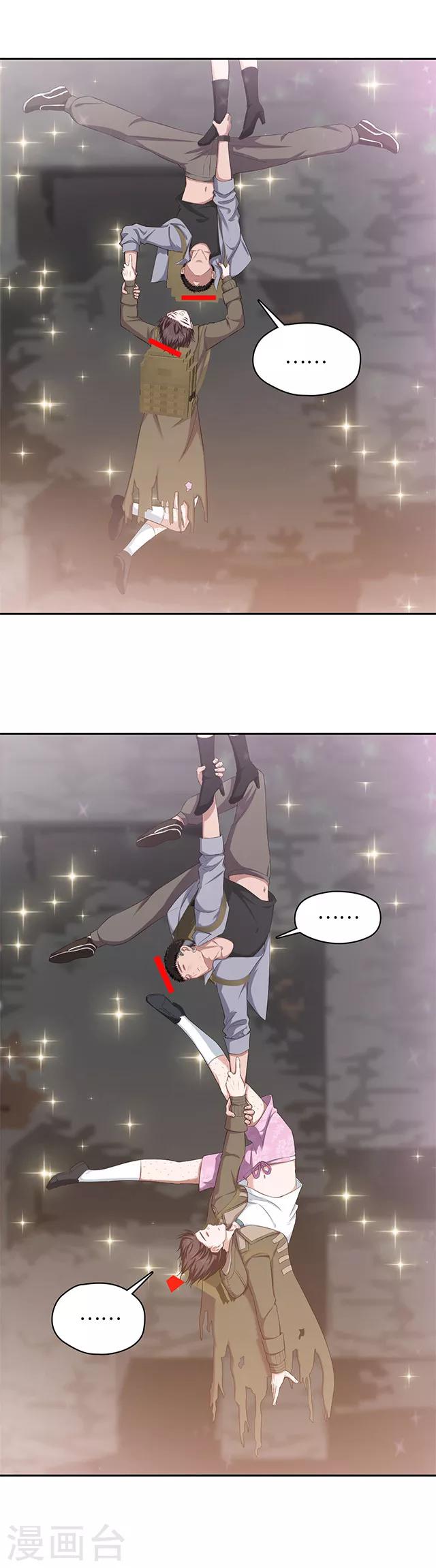 第106话 杂技团选手-第109话