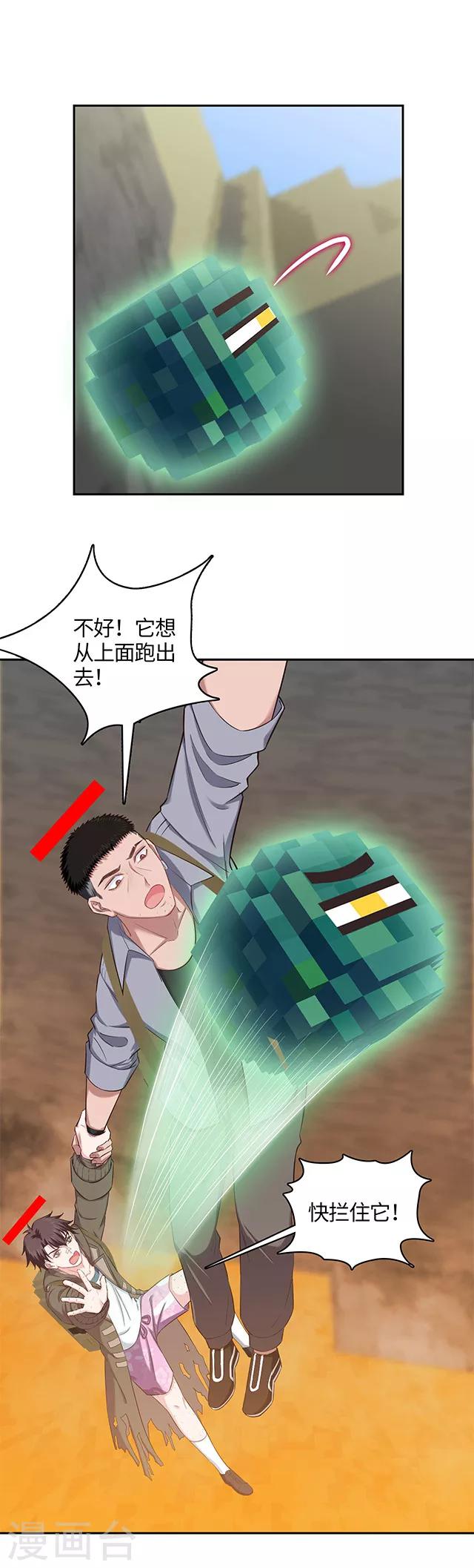 第106话 杂技团选手-第109话