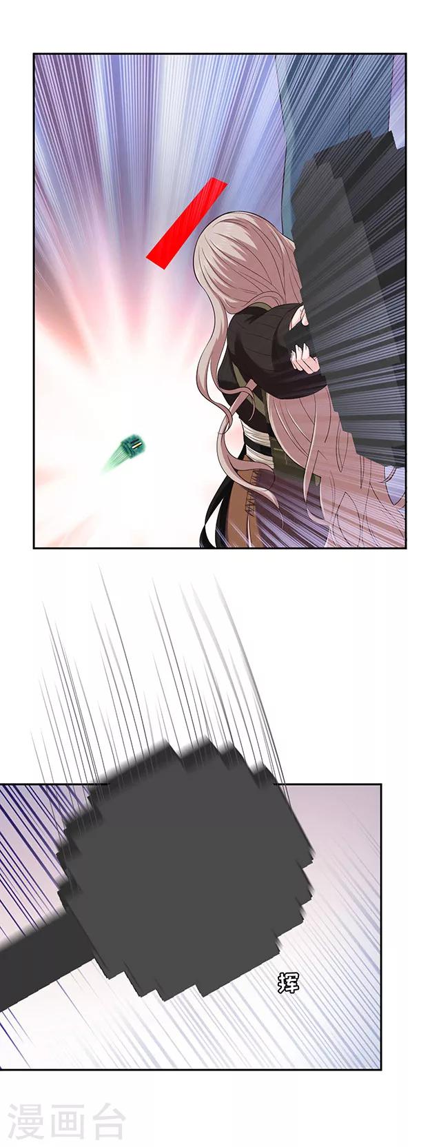 第106话 杂技团选手-第109话