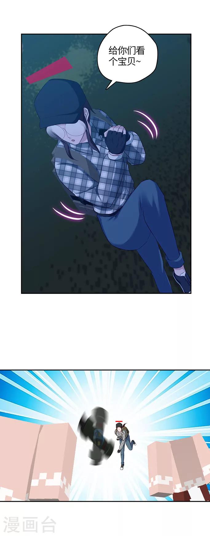 第108话 给你看个宝贝-第111话