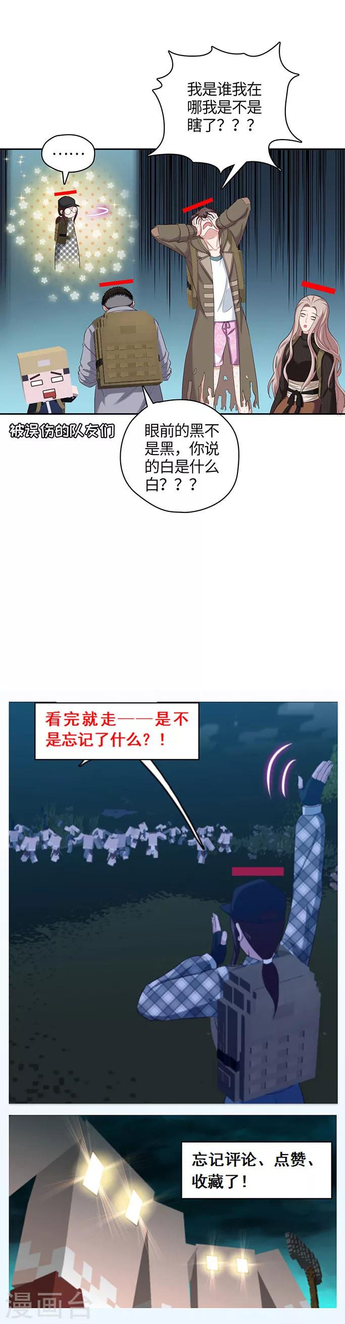 第108话 给你看个宝贝-第111话