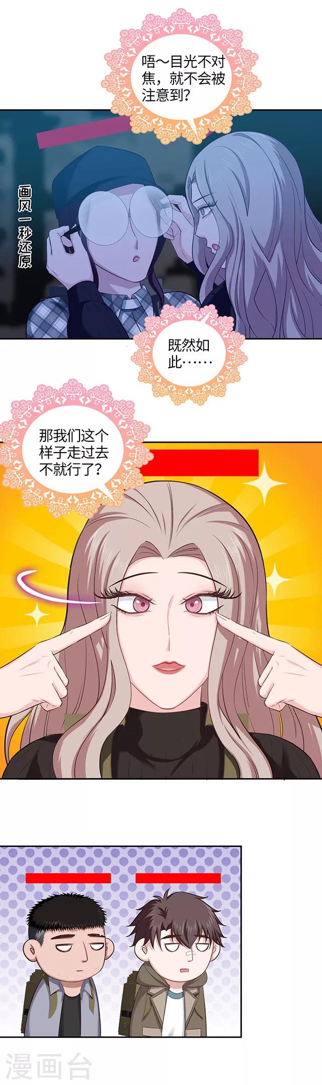 第108话 给你看个宝贝-第111话